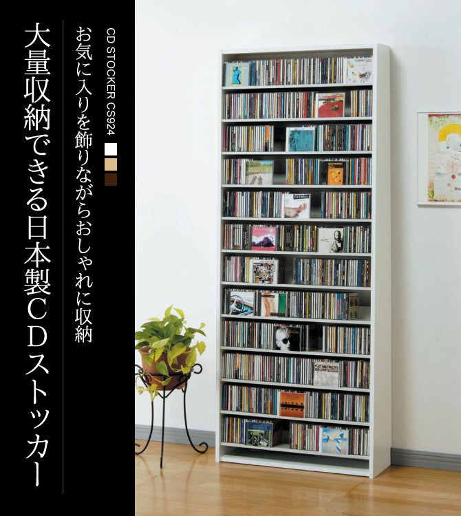 【ぺけぴ】オークス　ＣＤストッカー　ＣＳ９２４ Amazon｜CDラック DVDラック 大容量 最大CD924枚収納 ショップの