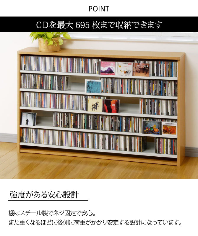ココチのくらし雑貨店 | オークス CDストッカー CS695L ココチのくらし 
