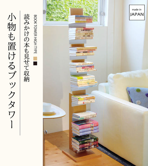 オークス ブックタワー ハイタイプ.|s1