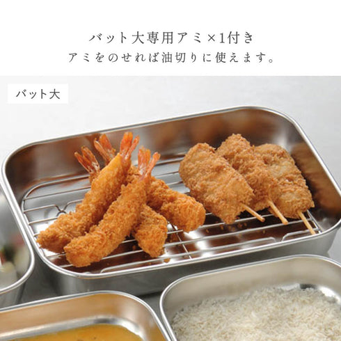 ステンレスバット5枚組.|s9