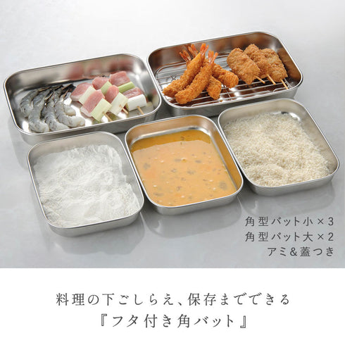 ステンレスバット5枚組.|s1