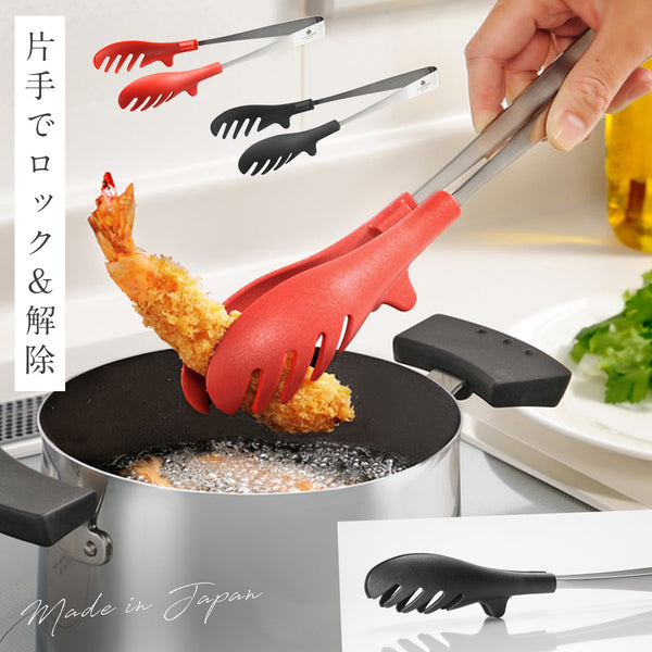 ワンクリックトング.|m2