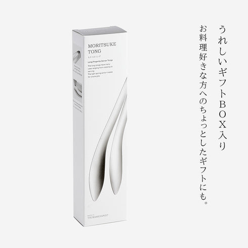 レイエ もりつけトング.|s9