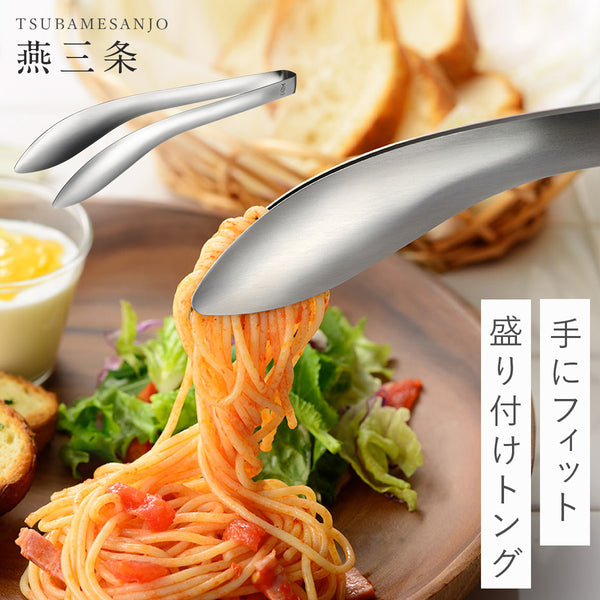 レイエ もりつけトング.|m2