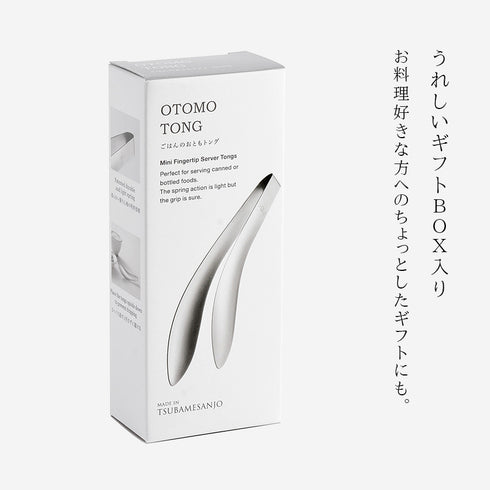 レイエ ごはんのおともトング.|s8