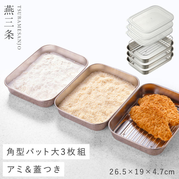 シンプルで使いやすいバットセット 大.|m2