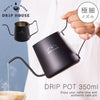 極細3.4ドリップポット.|m2