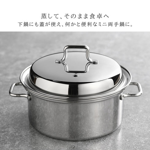 コンパクトスチームポット 17cm.|s4