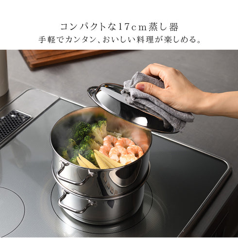 コンパクトスチームポット 17cm.|s3