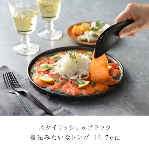 トリワケトング ブラック.|s1