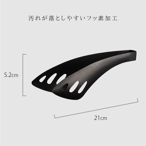 ゆびさきサーバートング ブラック.|s6