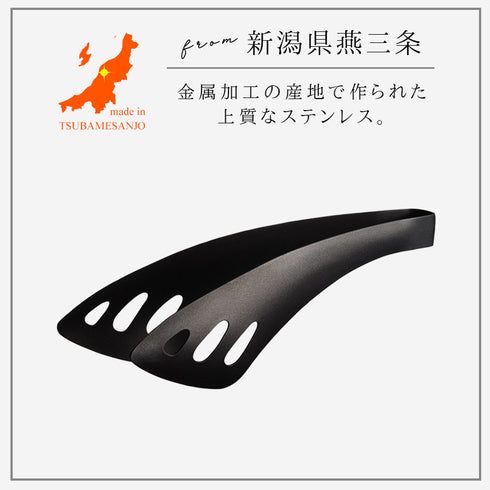 ゆびさきサーバートング ブラック.|s2