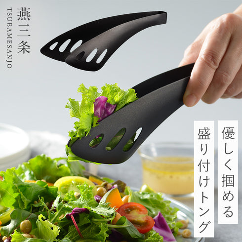 ゆびさきサーバートング ブラック.|m2