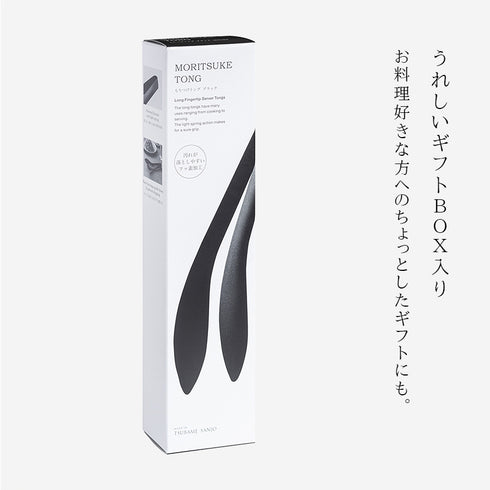 もりつけトング ブラック.|s7