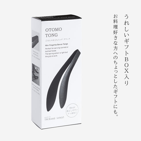 ごはんのおともトング ブラック.|s7