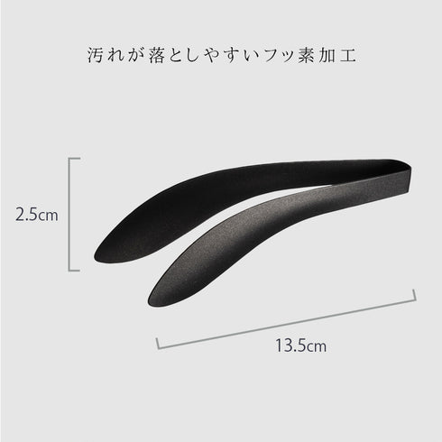 ごはんのおともトング ブラック.|s6
