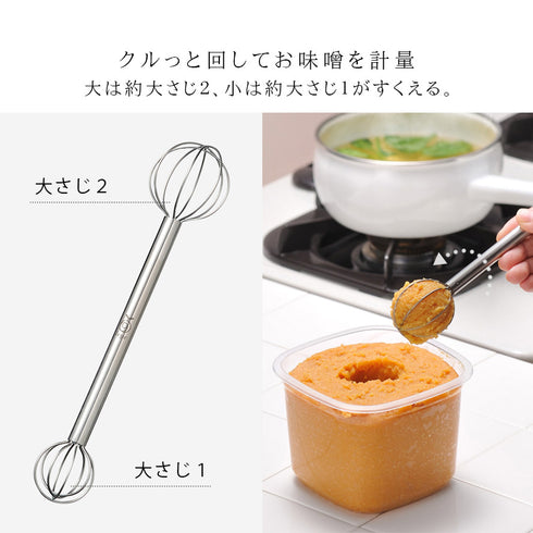 レイエ 計量みそマドラー.|s3