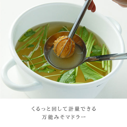 レイエ 計量みそマドラー.|s1