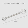 レイエ 計量みそマドラー.|s7