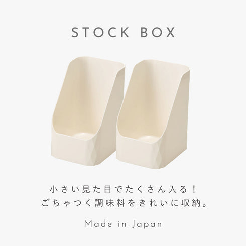 ストックボックス 2個組.|s2