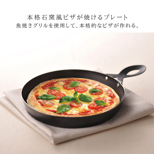 レイエ グリルピザプレート.|s3
