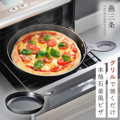 レイエ グリルピザプレート.|m2