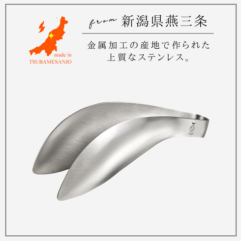 レイエ ゆびさきトング.|s2