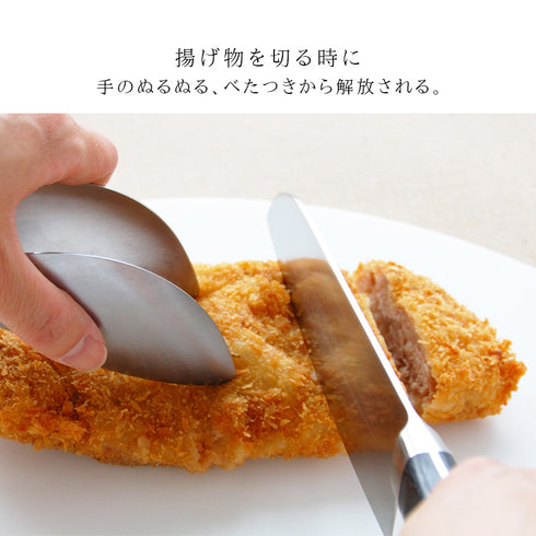 レイエ ゆびさきトング.|s5