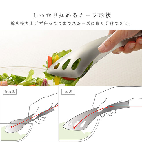 レイエ ゆびさきサーバートング.|s3