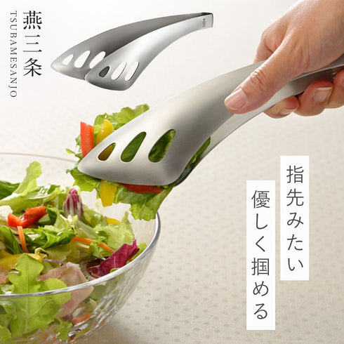 レイエ ゆびさきサーバートング.|m2