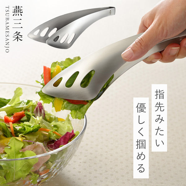 レイエ ゆびさきサーバートング.|m2