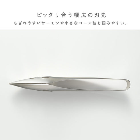 レイエ ゆびさきサーバートング.|s4