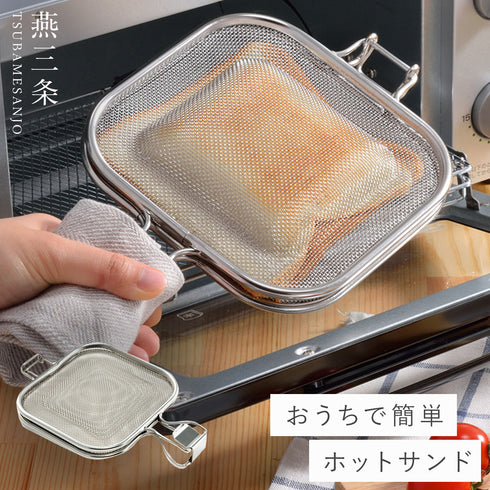 レイエ グリルホットサンドメッシュ.|m2