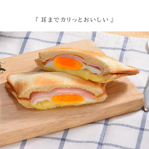 レイエ グリルホットサンドメッシュ.|s5