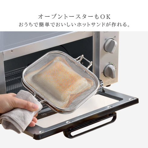 レイエ グリルホットサンドメッシュ.|s4