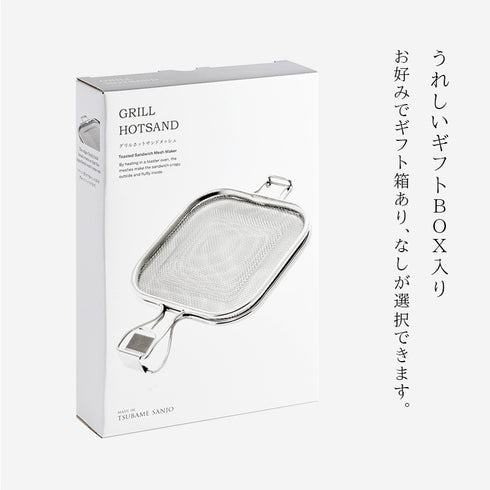 レイエ グリルホットサンドメッシュ.|s7