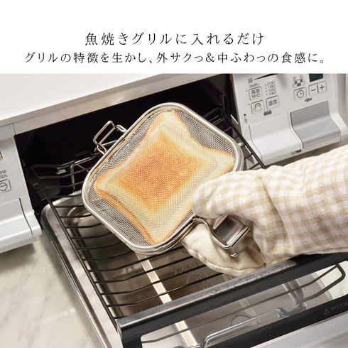 レイエ グリルホットサンドメッシュ.|s3