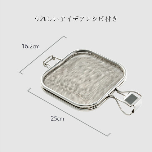 レイエ グリルホットサンドメッシュ.|s6