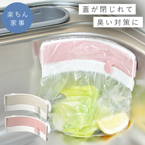 レイエ パコン!としまる ごみ袋ホルダー.|m2