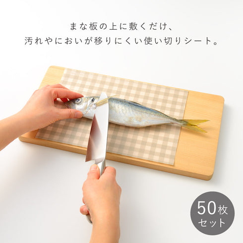 まな板シート レギュラー 50枚入.|s1