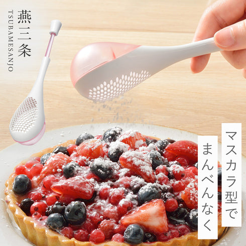 ムダなくまぶせる粉ふるい.|m2