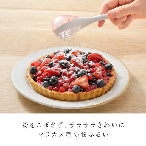 ムダなくまぶせる粉ふるい.|s1