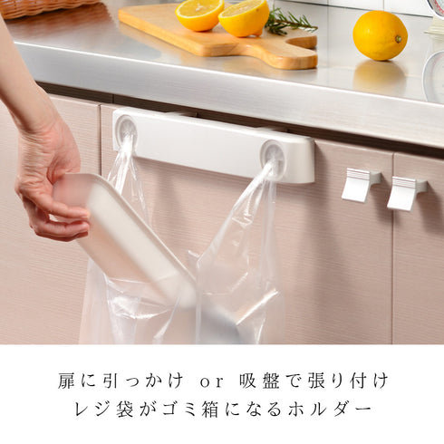 ムニッと!レジ袋ホルダー.|s1
