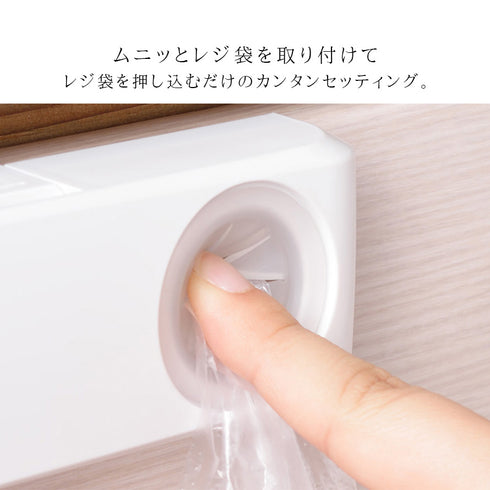 ムニッと!レジ袋ホルダー.|s3