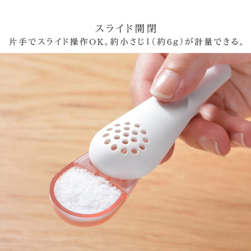 パラパラ塩ふるい.|s6