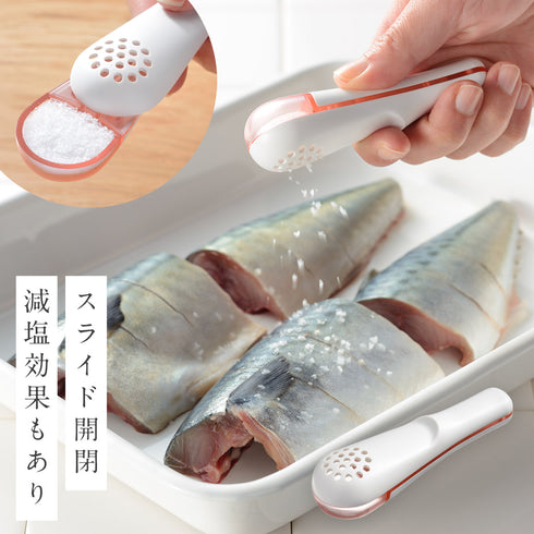パラパラ塩ふるい.|m2