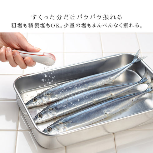 パラパラ塩ふるい.|s3
