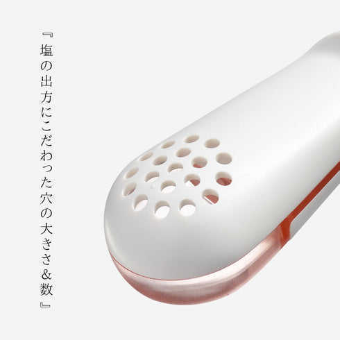 パラパラ塩ふるい.|s4