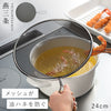レイエ 油ハネを防ぐメッシュカバー 24cm.|m2