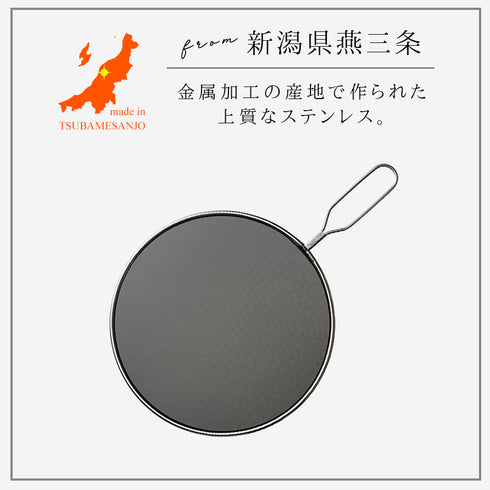 レイエ 油ハネを防ぐメッシュカバー 24cm.|s2